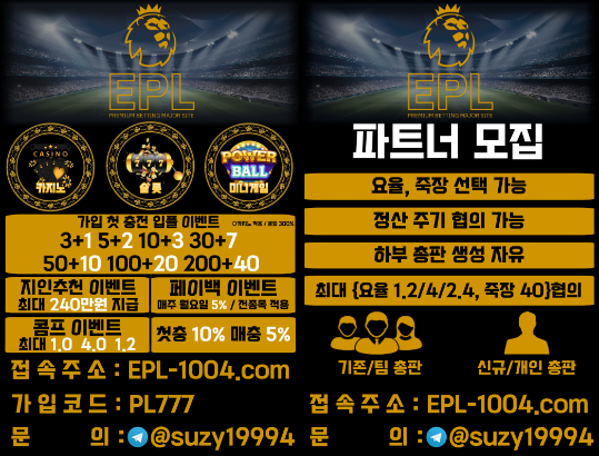 EPL 회원,파트너.PNG