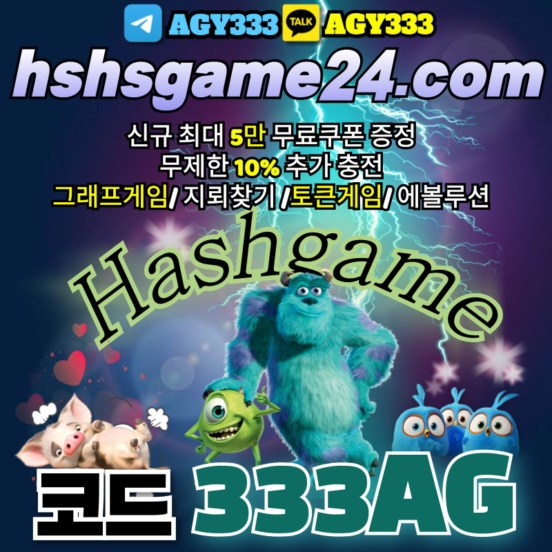 HGFsdfgh에볼루션카지노-해쉬게임-하이로우-섯다게임-토큰게임-해시게임먹튀안전-라이브홀덤-그래프게임006.jpg