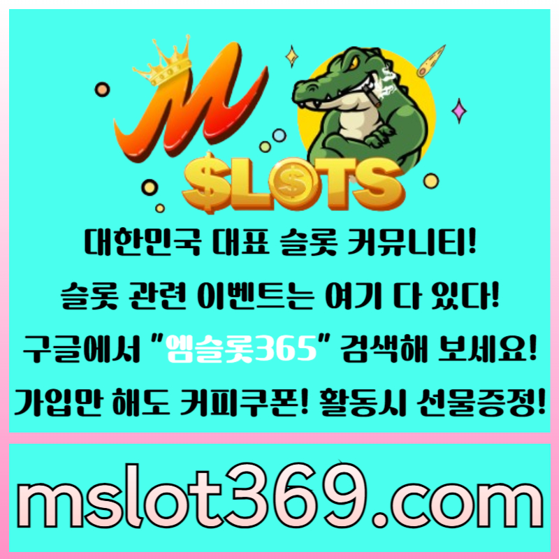 dwwxftghv451wx2lj슬롯커뮤니티-카지노커뮤니티-엠슬롯-슬롯이벤트-엠슬롯365002.jpg