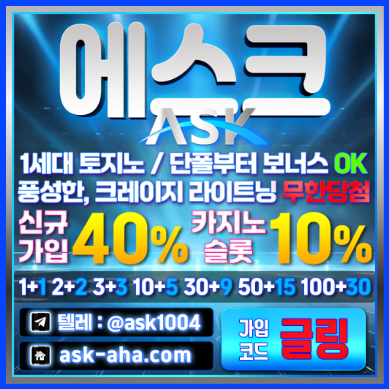 34y3gggff안전사이트-에스크먹튀안전-메이저사이트-메이저카지노-안전카지노004.jpg