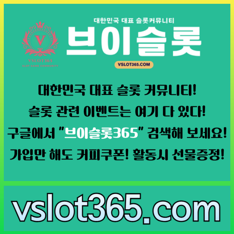 1ww1Sssj카지노커뮤니티-슬롯이벤트-슬롯커뮤니티-브이슬롯-브이슬롯365006.jpg