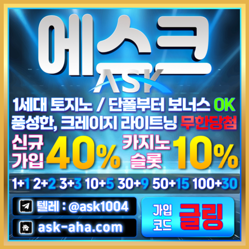 s3fsa1sx21ss메이저카지노-안전사이트-에스크먹튀없는-안전카지노-메이저사이트002.jpg