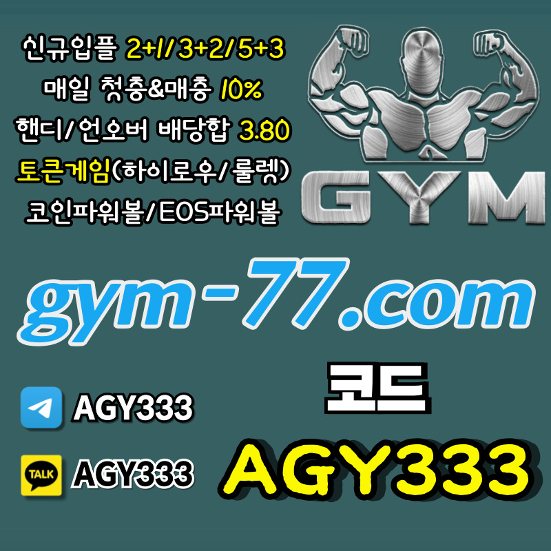 ikyjjdhmkgfhyfeddgfd안전카지노-메이저놀이터-메이저카지노-하이로우-짐먹튀검증-GYM먹튀검증-안전놀이터-토큰게임004.jpg