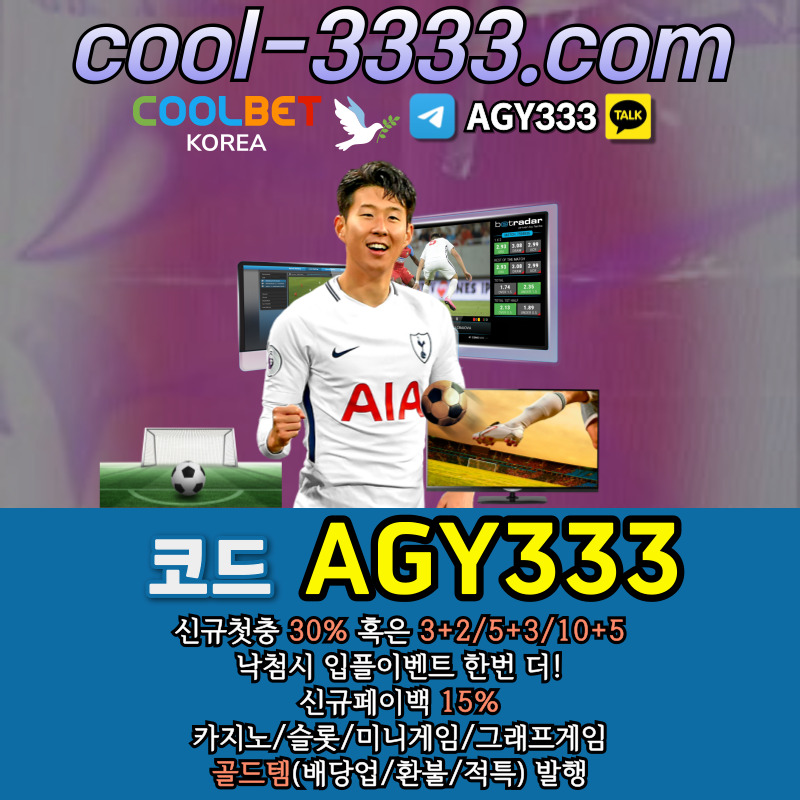 C3g22ghgtyhvfs쿨벳국내대형토지노골드템배당업환불적특낙첨시한번더입플001.jpg