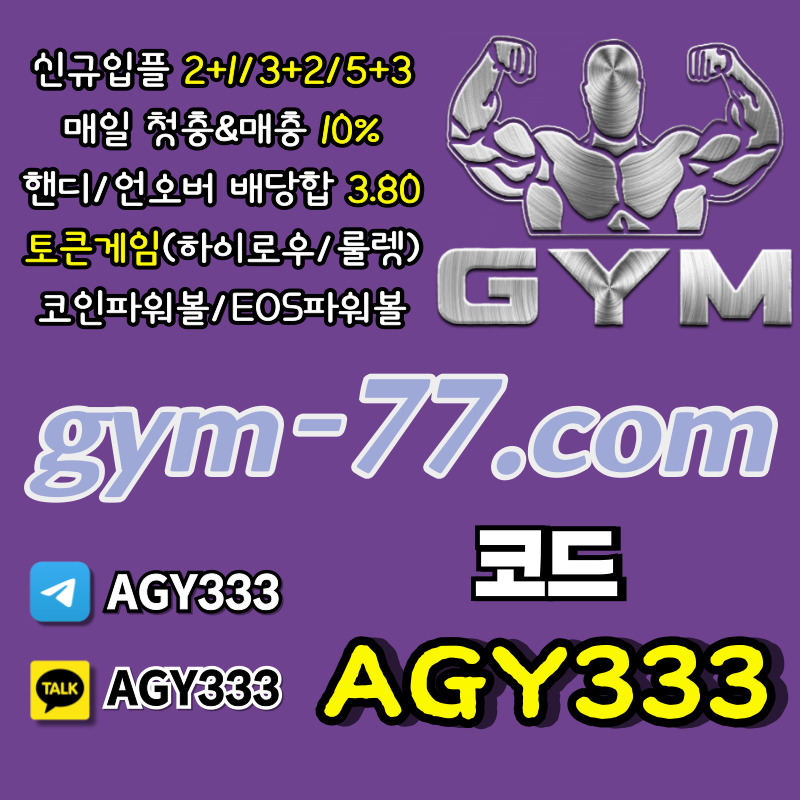 JkJhhhjdbhrgfdhgbfd안전카지노-메이저놀이터-메이저카지노-하이로우-짐먹튀없는-GYM먹튀없는-안전놀이터-토큰게임001.jpg