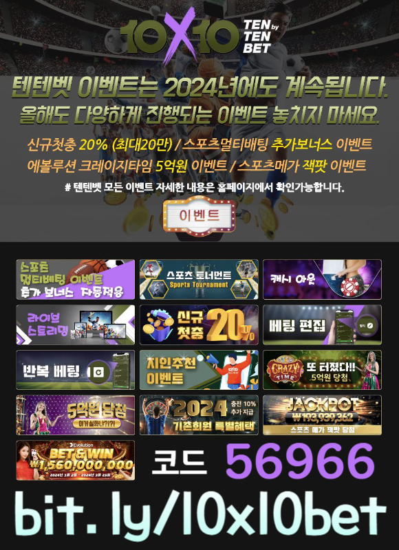 ykudfgvjngvj텐텐뱃먹튀없는-해외사이트-안전놀이터-텐엑스텐벳먹튀없는-메이저놀이터-텐텐벳먹튀없는005.jpg