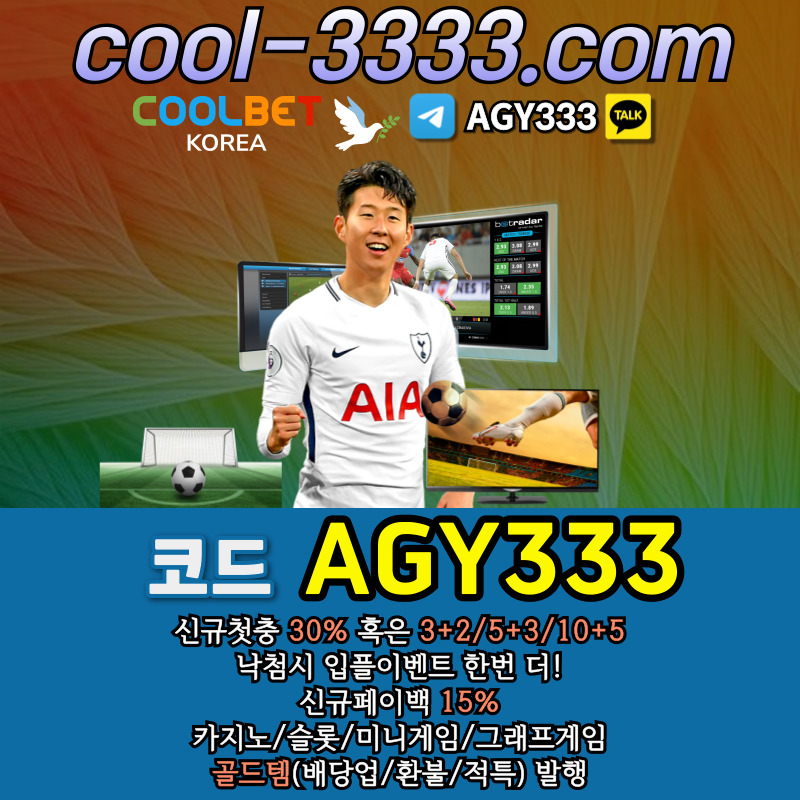 1ayCCCcc22sd안전놀이터-메이저사이트-메이저카지노-메이저놀이터-그래프게임-안전사이트-쿨벳먹튀안전001.jpg