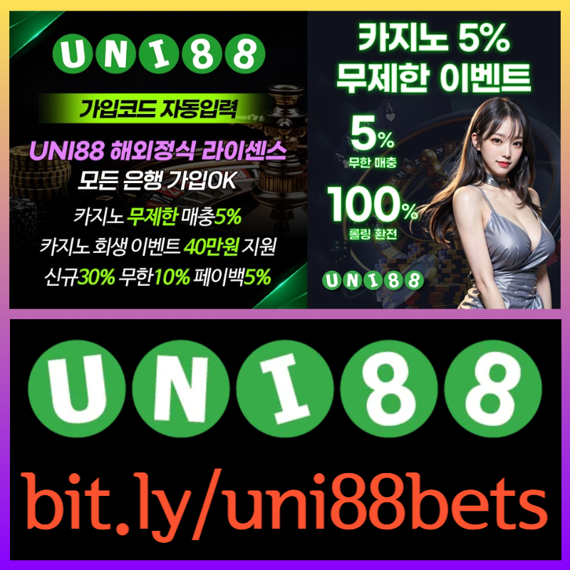 1r유니88벳먹튀안전-uni88먹튀안전-유니벳먹튀안전-uni88bet먹튀안전-unibet먹튀안전-유니88먹튀안전002.jpg