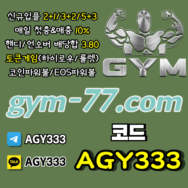 lKjgjjjkhsfdghbnfdhb안전카지노-메이저놀이터-메이저카지노-하이로우-짐먹튀검증-GYM먹튀검증-안전놀이터-토큰게임004.jpg