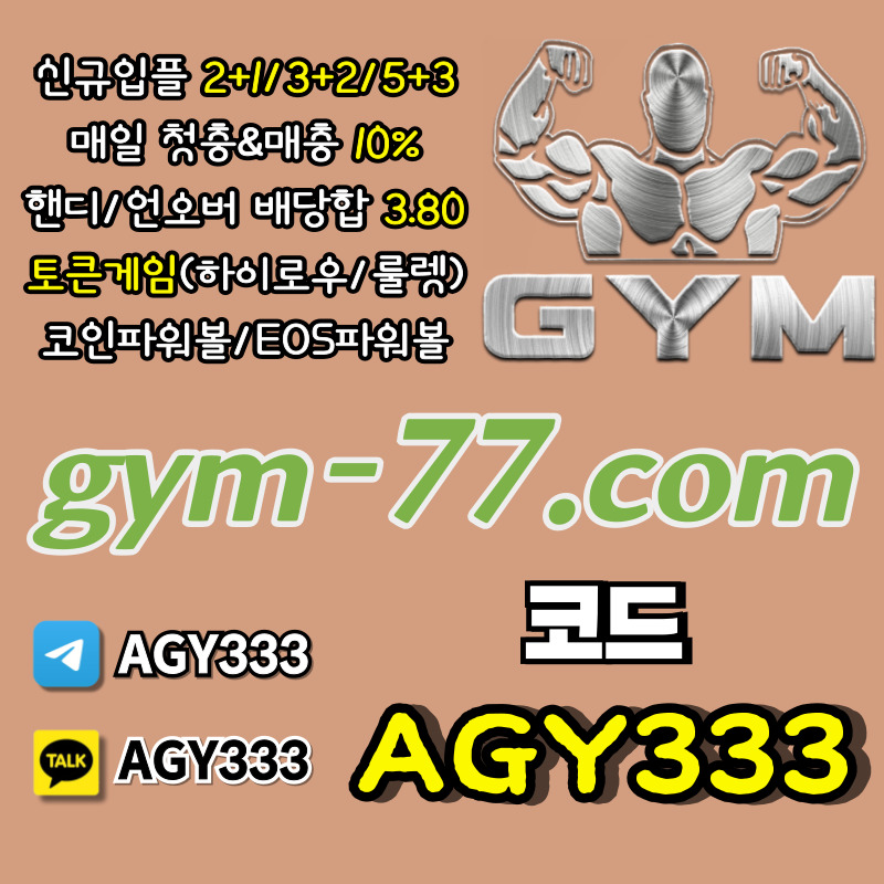 yhhhgfA21안전카지노-메이저놀이터-메이저카지노-하이로우-짐먹튀없는-GYM먹튀없는-안전놀이터-토큰게임003.jpg