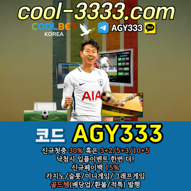 a22gggRchs3wc21안전놀이터-메이저사이트-메이저카지노-메이저놀이터-그래프게임-안전사이트-쿨벳먹튀없는003.jpg