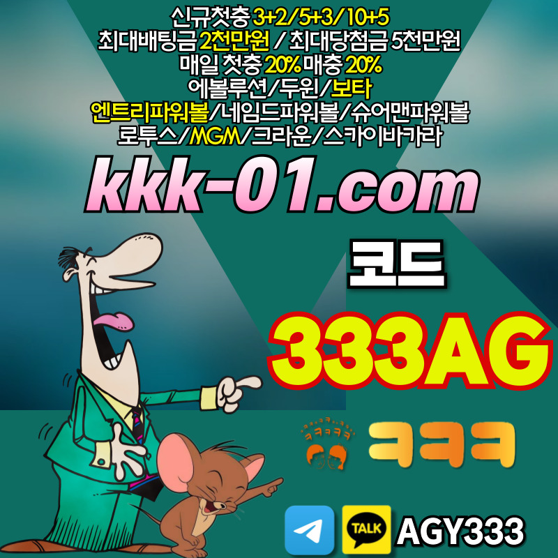 4333VV334f23s1sf3ㅋㅋㅋ벳먹튀없는-크크크벳먹튀없는-두윈-보타-안전놀이터-메이저놀이터002.jpg