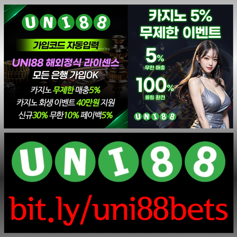 c1e유니88벳먹튀없는-uni88먹튀없는-유니벳먹튀없는-uni88bet먹튀없는-unibet먹튀없는-유니88먹튀없는005.jpg