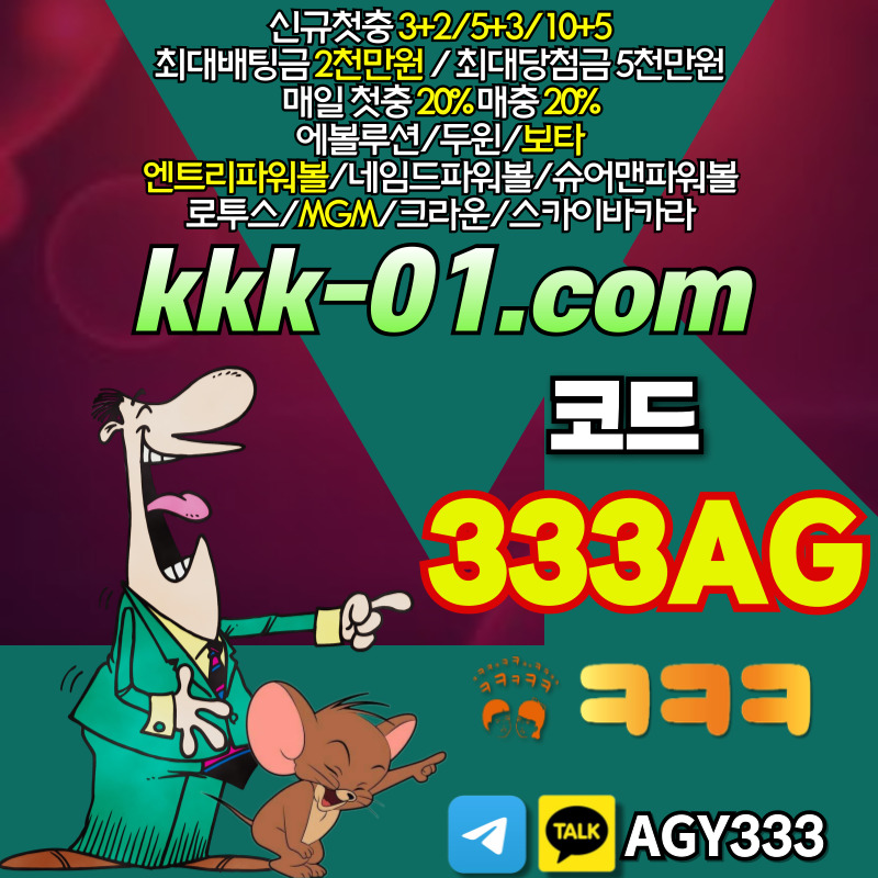 211132Gㅋㅋㅋ벳먹튀안전-크크크벳먹튀안전-두윈-보타-안전놀이터-메이저놀이터005.jpg