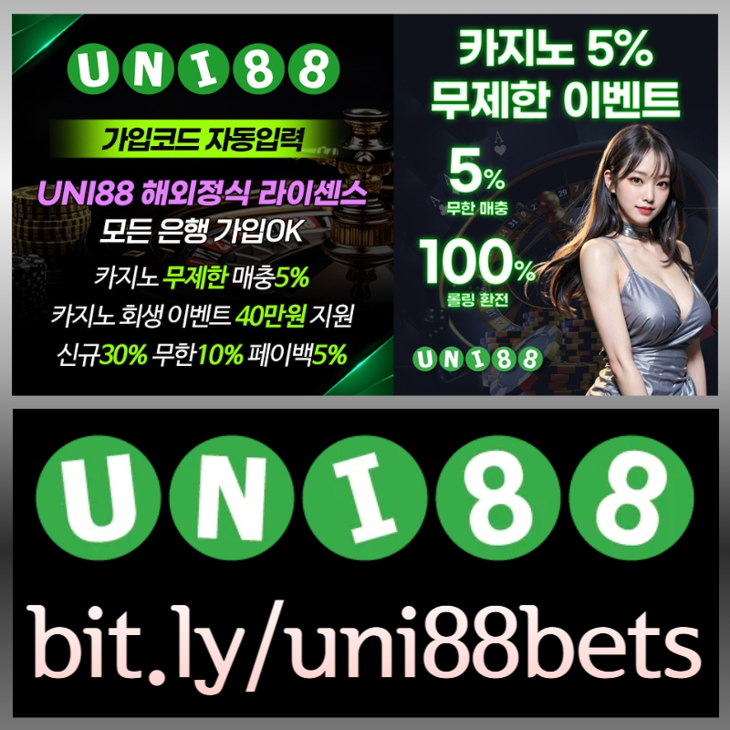 JSFUJGVJ유니88벳먹튀안전-uni88먹튀안전-유니벳먹튀안전-uni88bet먹튀안전-unibet먹튀안전-유니88먹튀안전002.jpg