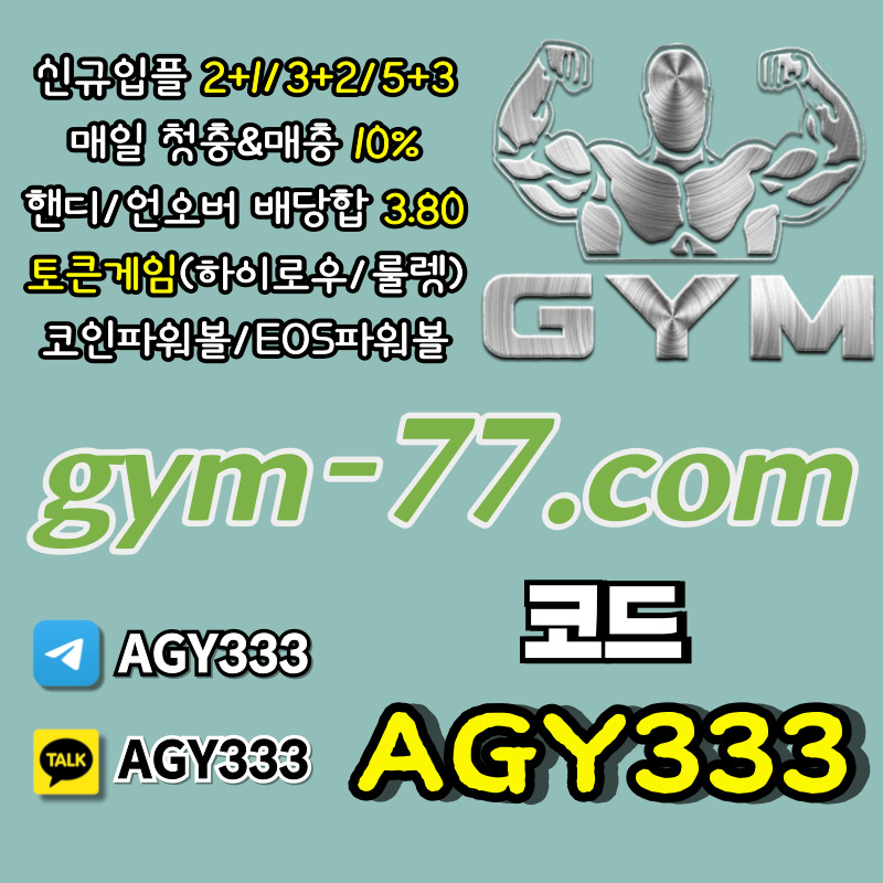 GwqAS2s1wx1es안전카지노-메이저놀이터-메이저카지노-하이로우-짐먹튀안전-GYM먹튀안전-안전놀이터-토큰게임003.jpg